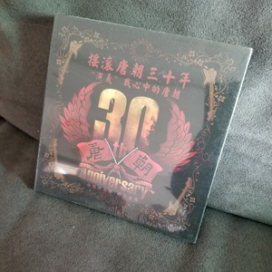 唐朝乐队合辑《摇滚唐朝三十年》CD全新未拆