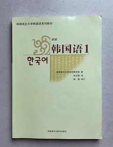 首尔大学韩国语4本pdf打包