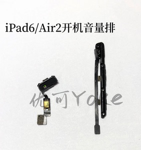 iPad6/Air2原拆开机音量排线A1566