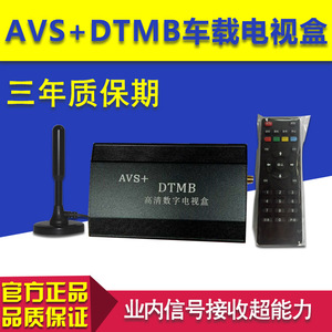 香港大陆澳门房车货车无线移动车载数字电视机顶盒DTMB高清接收器