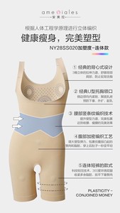 全新安美拉连体塑身衣，针对胸部提拉、收腹、收腰、提臀、美腿效