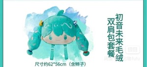 正版初音未来双肩包，上午刚吃的DQ