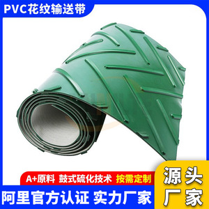 厂家直供pvc防滑绿色人字型花纹输送带防滑耐磨提升传送带