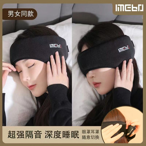 新款冬季遮光眼罩女户外防风加绒保暖耳罩隔音降噪睡觉护眼罩睡眠