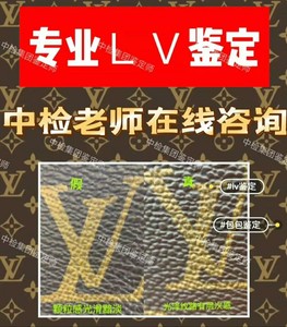 LV包鉴定 LV包袋中古包拆包都可以鉴定，不用再问！❗️❗️