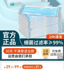 全新舒茵贝品牌成人一次性高质量口罩共两种：一盒50个每个独立