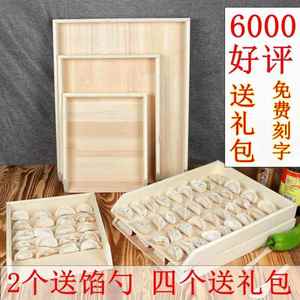 放商用的饺子盖帘托盘长方形木制冷冻保鲜家用多层混沌收纳盒水饺