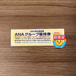 日本机场ANA免税店9折券，零食烟酒化妆品等可以打折，有效期