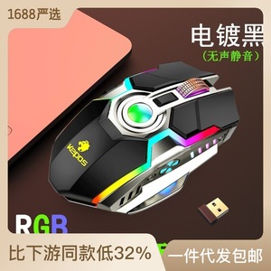 科普斯G80无线鼠标静音RGB发光充电鼠标蓝牙机械游戏私模厂家