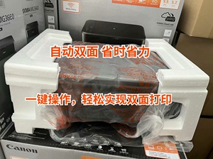 全新原价9百多的佳能3680自动双面彩色打印机和手机无线蓝牙