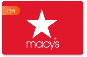 代拍！梅西百货macys