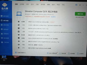 神舟炫龙阿尔法 i5-8250U 2G独显便携轻薄笔记本电脑