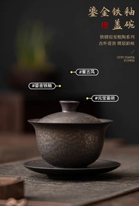 特价清一个日式手工陶瓷鎏金三才盖碗粗陶复古家用泡茶碗喝茶功夫