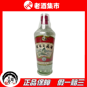 1990年 桂林三花酒 57度 500ml 1瓶 广西名酒 米香型 陈年老酒