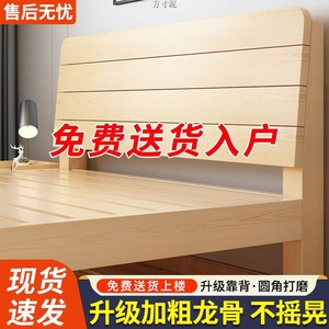 床头柜加粗加厚实木床简约双人床单人床家用主卧实木床单人床包邮