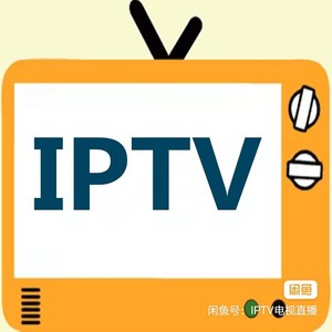 IPTV电视机顶盒软件APK电视直播频道软件直达开机自启直达