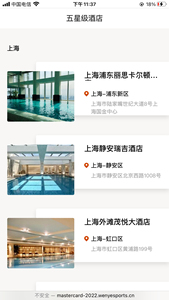 上海外滩茂悦、世博洲际酒店游泳健身 单次48元，只能帮客户实