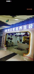 北京欧博尔美容养生会所VIP卡面部瑜伽足疗按摩套餐便宜转