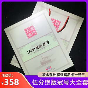 第二版人民币5分纸币30张冠号大全套伍分全新真品礼册收藏