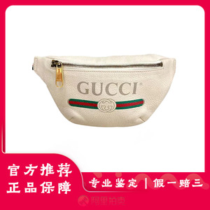 [98新]gucci古驰白色字母小号胸包斜挎男女士包包正品