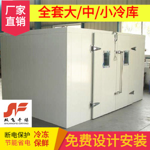 厂家供应冷库拼装式冷库制冷设备非标免费设计安装南京