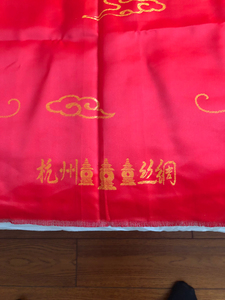 闲置杭州丝绸被面1.8米X1.28米合计六床，低价转让，售后