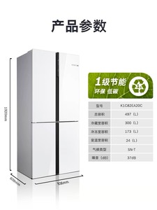 【小白鲸】博世超薄平嵌入式497L家用电冰箱官方一级十字四门