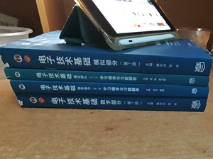 电子技术基础模拟部+数字部分第7版第七版康光华 张林