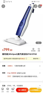 惠而浦（Whirlpool）多功能拖把 蒸汽清洁机。型号：D