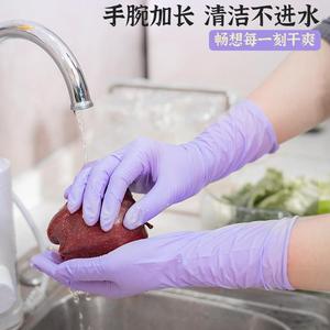 一次性防护手套橡胶紫色丁腈食品级专用餐饮家用厨房烘焙耐用美发