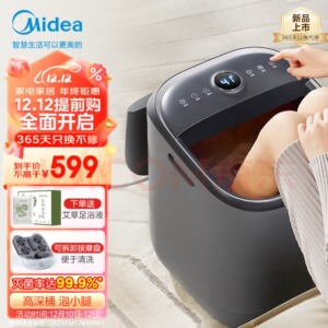 【全新正品包邮】美的（Midea）泡脚桶足浴盆全自动按摩泡脚