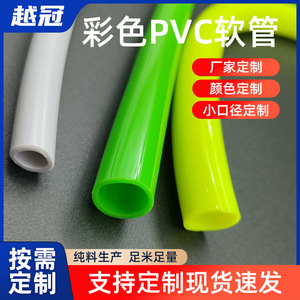 PV塑胶软管箱包胶管有色透明电压橡胶礼品袋提手软管彩色胶管