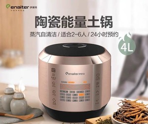 伊莱特 EB-TFD40Q能量土锅健康陶瓷内胆电饭煲4L大容