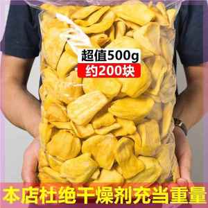 越南特产菠萝蜜脆干500g新鲜水果菠萝蜜干果脆片休闲孕妇零食100g