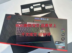 华硕/ROG耀光2幻 客制化机械键盘 PBT键帽