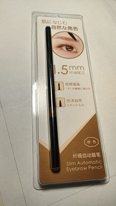 MINISO/名创优品 1.5毫米纤细自动眉笔，双头设计带眉