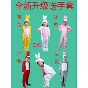 元旦小白兔演出服成人兔子舞蹈服幼儿园长袖动物衣服秋冬表演服装