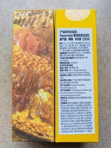全新韩国春雨蜂蜜保湿乳150ml，未拆盒，28/瓶，2瓶包邮