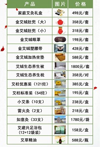 艾建兴正品全新未拆封的，囤货多了，有艾绒加热垫，艾绒塑腰带，