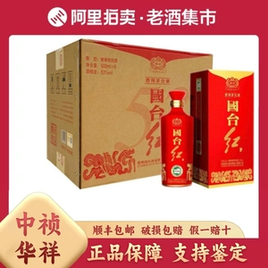【2021年份】贵州国台酒 国台红 53度酱香型白酒 500ml*1瓶礼盒装