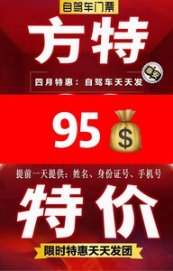 泰安方特95一位