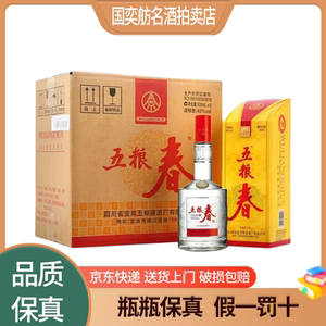 宜宾五粮液股份45度浓香型白酒五粮春一代500ml*6瓶送礼宴请