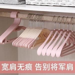 卫生间防滑塑料晾衣架外套衣服凉依架家用无痕挂衣撑悬挂衣袈