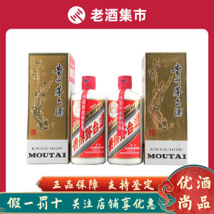 2012年 飞天贵州茅台酒 53度500ml 2瓶[正品保障V210]