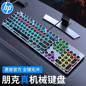 惠普（HP）GK400 朋克机械键盘【青轴】复古朋克风