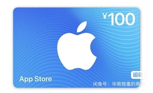 App Store 中国区苹果礼品卡500