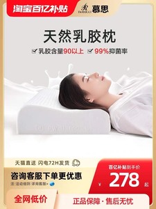 慕思正品乳胶枕头护颈椎助睡眠慕斯成人专用泰国天然枕芯一对橡胶