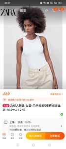 ZARA新款 女装 白色挂脖领无袖连体衣 5039371 2