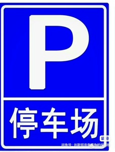 深圳宝安区坪洲地铁站附近露天停车场月卡150一个月，付费一次