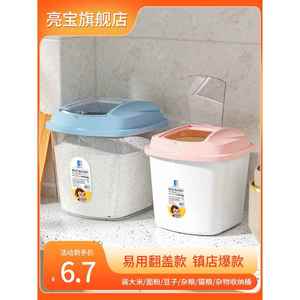 装米桶家用50斤加厚20斤防潮防虫密封收纳盒子10斤储米箱米缸面粉